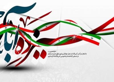 تمهیدات شرکت واحد اتوبوسرانی تهران در مراسم 13 آبان