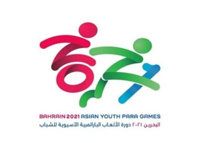 120 ورزشکار در فهرست اعزام به بازی های پاراآسیایی جوانان 2021